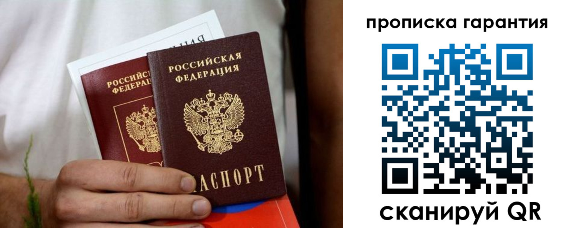 временная регистрация поиск в Гагарине