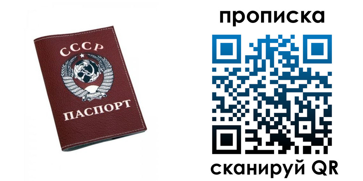прописка для кредита в Гагарине