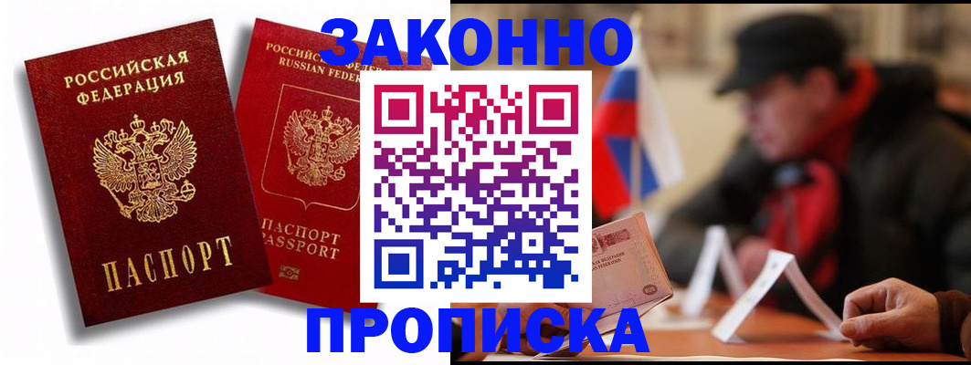 временная регистрация надежно в Гагарине