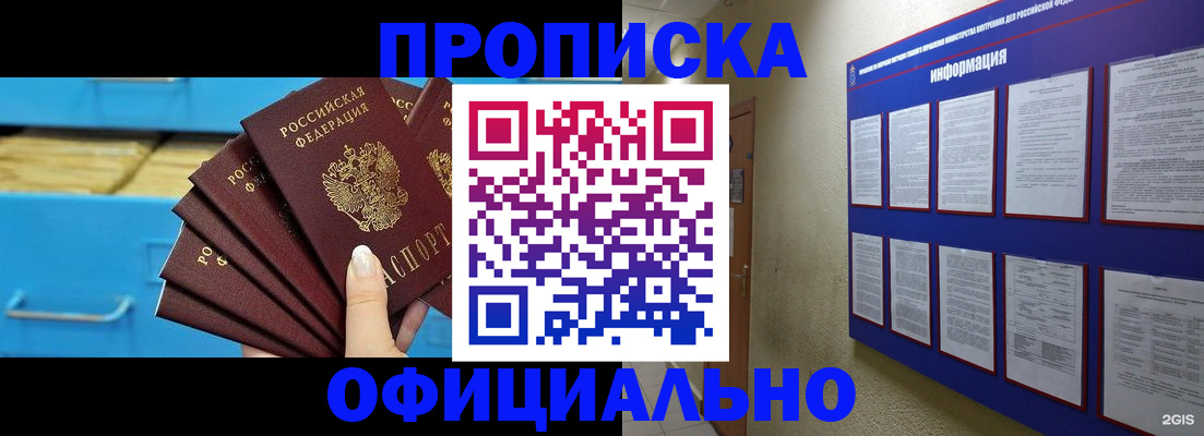 прописка поиск в Гагарине