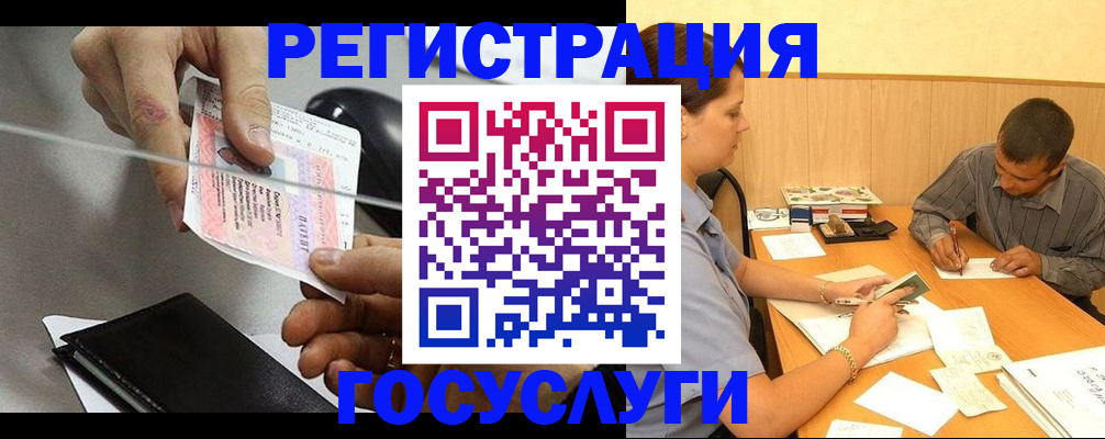 прописка для школы в Гагарине