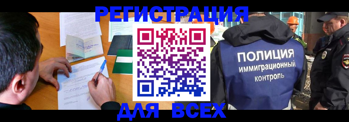 прописка для военкомата в Гагарине