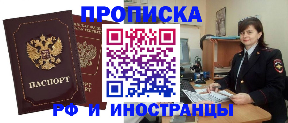 прописка в квартире в Гагарине