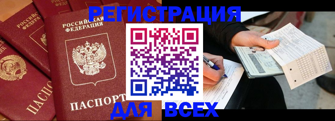 прописка для школы в Гагарине